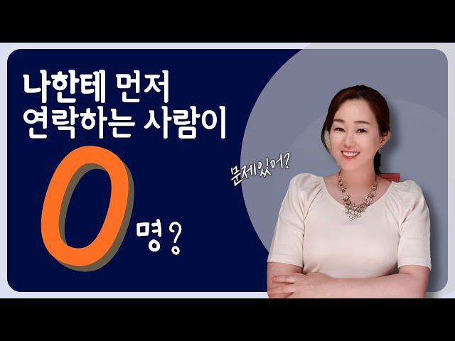 별 이유없이 다른 사람들이 다가오는 사람 특징