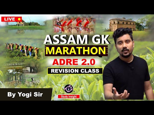 Assam GK Marathon  | Yogi Sir