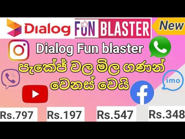 Dialog new fun blaster Data package 2024/ ඩයලොග් පැකේජ් මිල ගණන් වෙනස් වෙයි/#dialog #sinhala