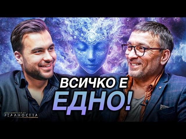Psychedelics & Consciousness: A Journey Through Worlds - Explorers of Reality: S2EP15