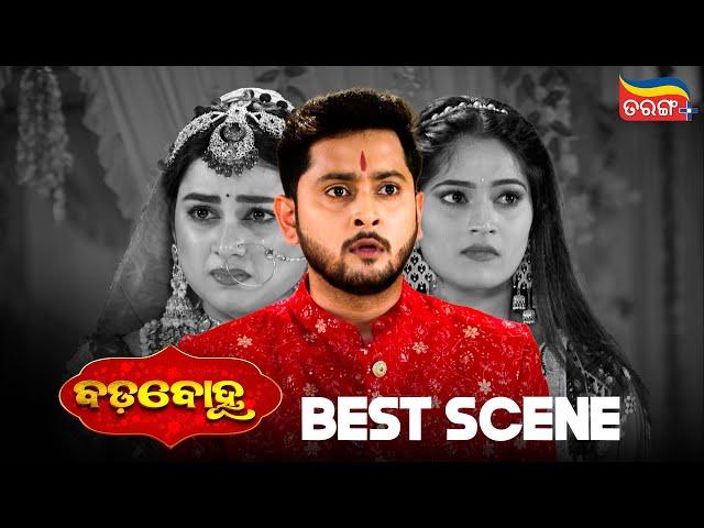 Badabohu | Best Scenes | Odia Serial | Tarang Best Serial |  Tarang Plus