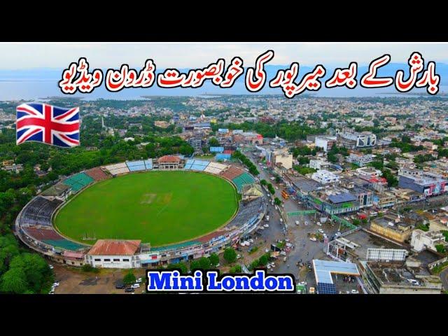 Beautiful Drone Video of Mirpur after Rain/Mini London Mirpur Azad Kashmir