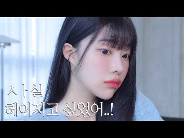 Am I still pretty? Talking about long-term dating for 7 years while doing date makeupㅣMINCARONG