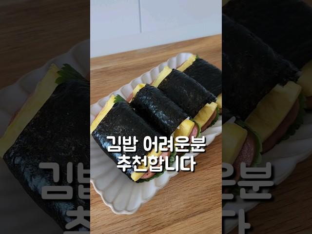 김밥 초보분들 추천합니다 #도도네밥상 #요리 #레시피 #푸드 #집밥 #김밥 #집김밥 #김밥만들기 #cooking #koreanfood #gimbap #kimbap #food #홈쿡