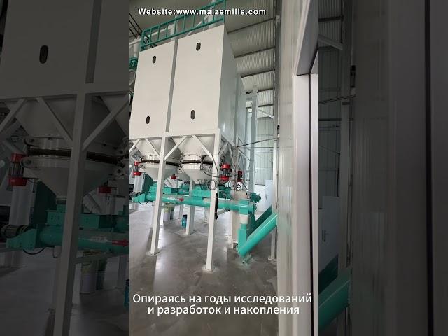Линия по переработке кукурузы 120 тонн/сутки | Полный завод по производству кукурузной муки от Voson