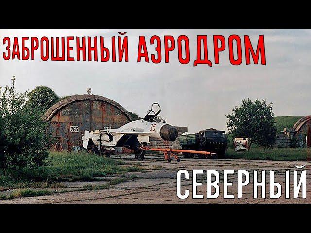 THE ABANDONED SOVIET MILITARY AIRDER NORTH (Jesau)