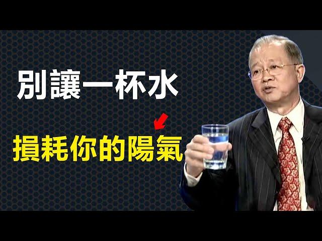 這種水千萬別喝，否則疾病纏身...#易经 #智慧 #人生感悟 #生意思维 #思維大全