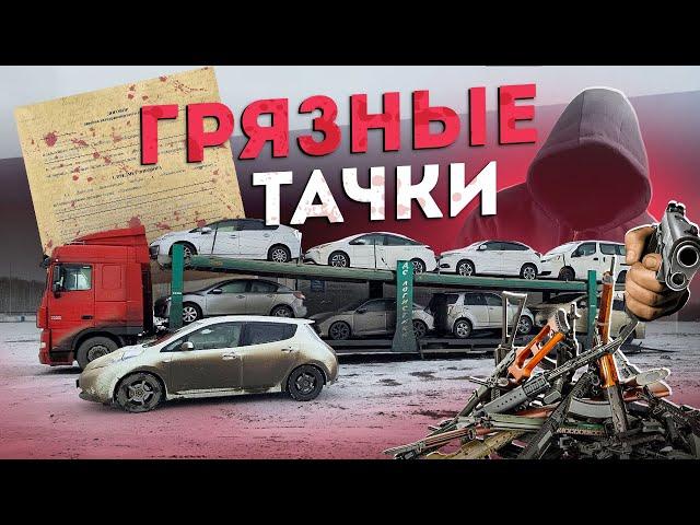 Грязные тачки... Доставка авто из Японии
