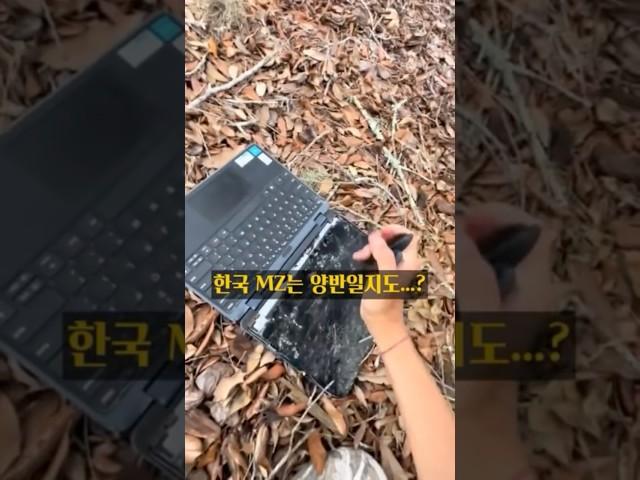 도를 넘는 외국 MZ