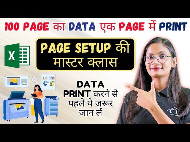 Excel Print Page Setup | Printing Tips in Excel | Page setup Full Tutorial | Computer Tech Academy