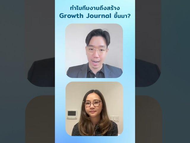 เจาะลึก Growth Journal บันทึกคู่ใจคนอยากประสบความสำเร็จ | Young Journey