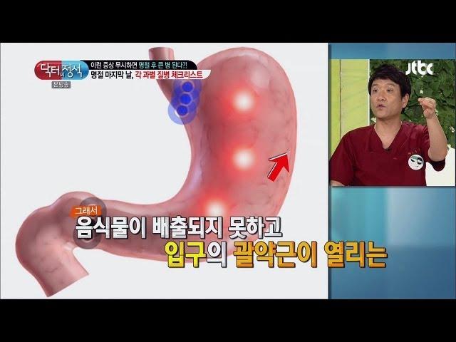 더 이상 급체는 민간의학에 의지하지 않아도 돼! 닥터의 승부 91회