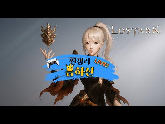 생일날 로아랑 와우를 하는 사람
