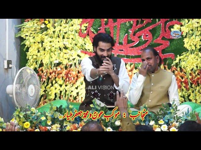 Ammar Arif I Jashan-e-Mola Ali as - 18 Rajab 2023 I Muqab e Aun-o-Muhammad as