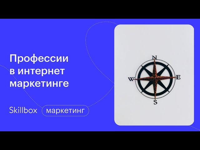 Интернет-продвижение 2022. Интенсив по интернет-маркетингу