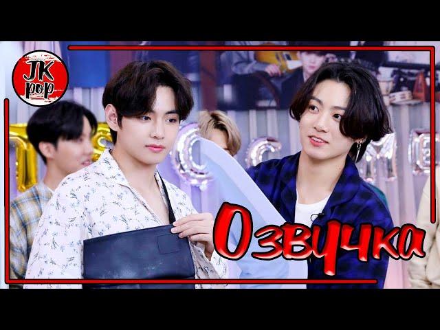 ОЗВУЧКА JKub | BTS Comeback 'Live Goes On' Reacts FULL EPISODE | БТС альбом BE Русская озвучка