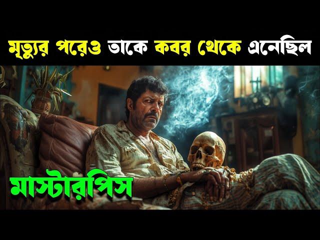 RORSCHACH movie explained in bangla | Haunting Realm