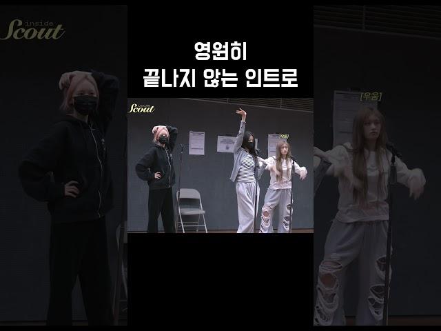 인트로 언제 끝나요...? | 아이브 써리원