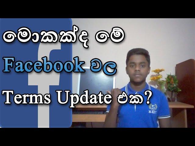 Update to Our Terms / Facebook New Update 2020 Sinhala | Dew Tech LK