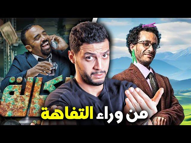 ‎الحقيقة المظلمة: كيف تشوه هذه السلسلة  صورة مجتمعنا؟