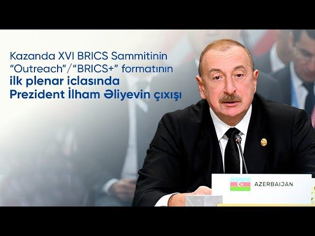 XVI BRICS Sammitinin “Outreach”/“BRICS+” formatının ilk plenar iclasında İlham Əliyevin çıxışı