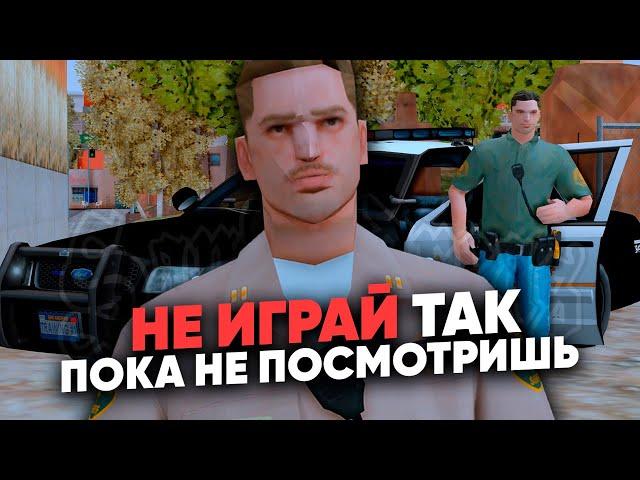 НЕ ИГРАЙ ТАК КОПА В GTA SAMP , ПОКА НЕ ПОСМОТРИШЬ ЭТО ВИДЕО !