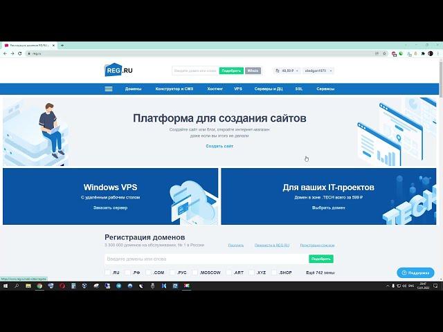 Как купить домен или зарегистрировать хостинг на Reg ru!  Подробная инструкция