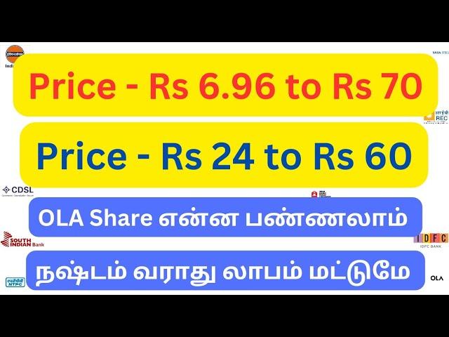 penny stocks to buy now 2024 | dividend stocks tamil | multibagger stocks | under 10 rupees shares