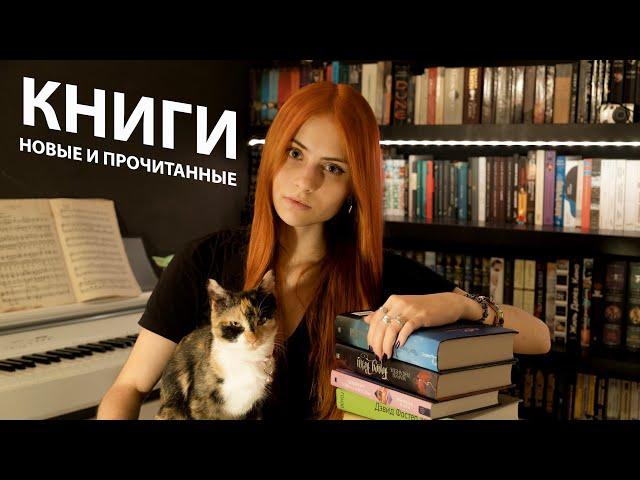 что советую прочитать | новые книги