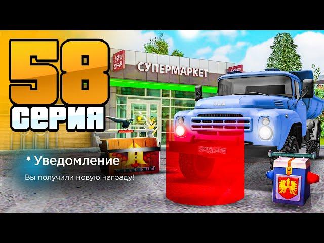 БАГ в Системе! Это Не ЧЕСТНО... Но Работает! Путь Бомжа на Радмир РП #58 (Hassle Online)