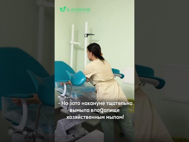 Боль врача-гинеколога #гинеколог #медицина #болезни #женщина
