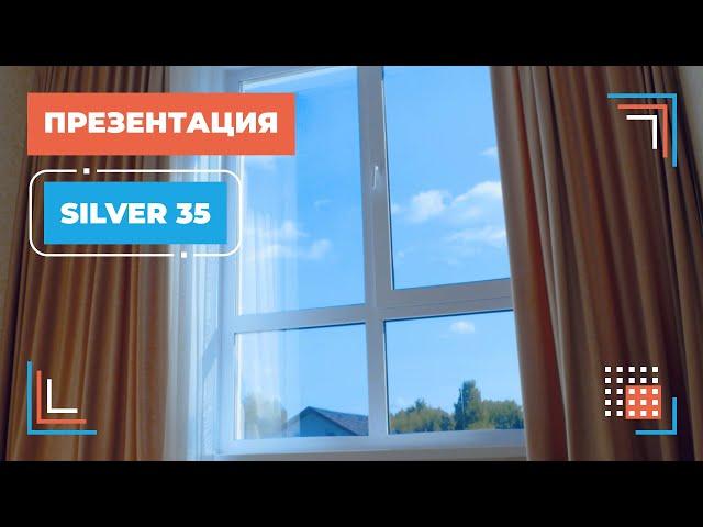 Пленка солнцезащитная, зеркальная для окон: Silver 35% Reton Group / пленка на окна /