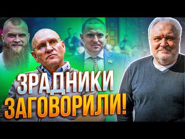 Куницький втік до Дмитрука, Єрмак навмисне знищує Парламент, щоб узяти всю владу / ЦИБУЛЬКО