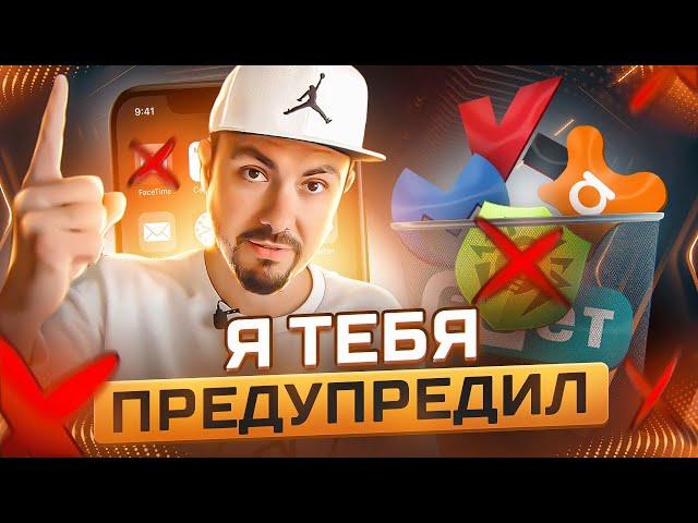 ️ Никогда не ставь этот АНТИВИРУС НА СМАРТФОН! Вот почему и чем это грозит...