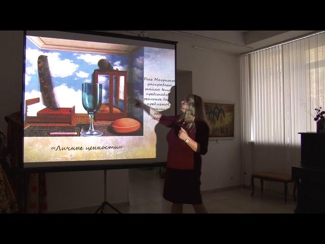 Рене Магритт: картины, которые ничего не означают – Елена Литовченко