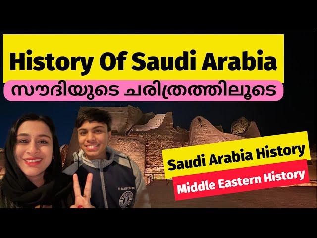 History of Saudi Arabia | KRR Travel Vlogs Official #saudi #history #saudiarabia #travelhacks