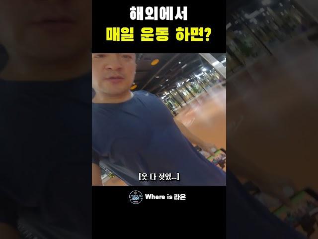 [베트남 다낭]  헬스장 매일가면...