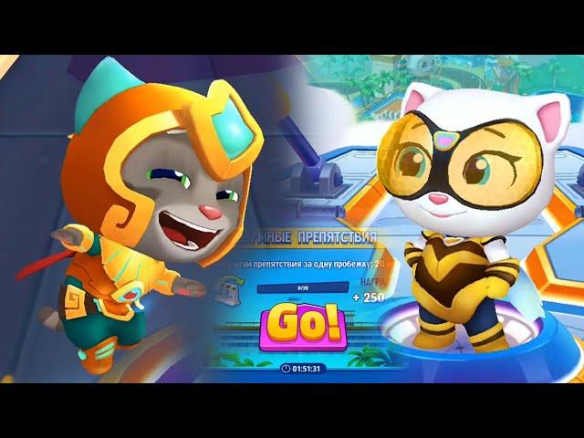 Talking Tom Hero Dash - All additional missions - Angela, Tom - LILU Gameplay (Android, iOS)