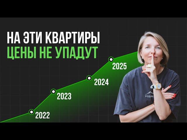 Как купить ликвидную квартиру, сохранить деньги и получать доход