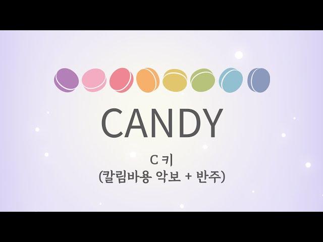 수미샘음악교실 / 캔디 칼림바용 악보 + MR / C키