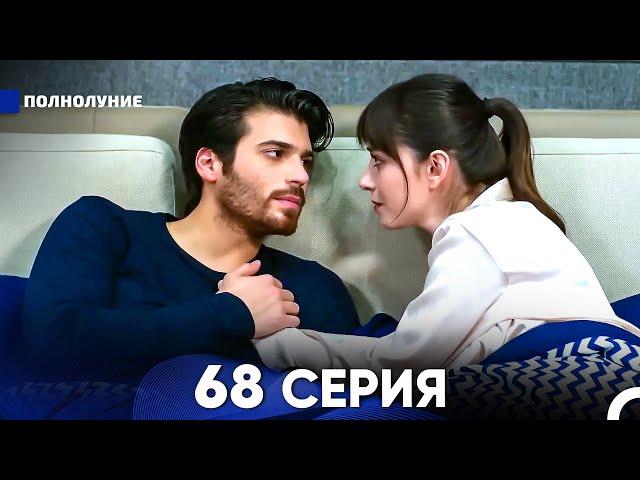 Полнолуние 68 Серия (русский дубляж) - FULL HD