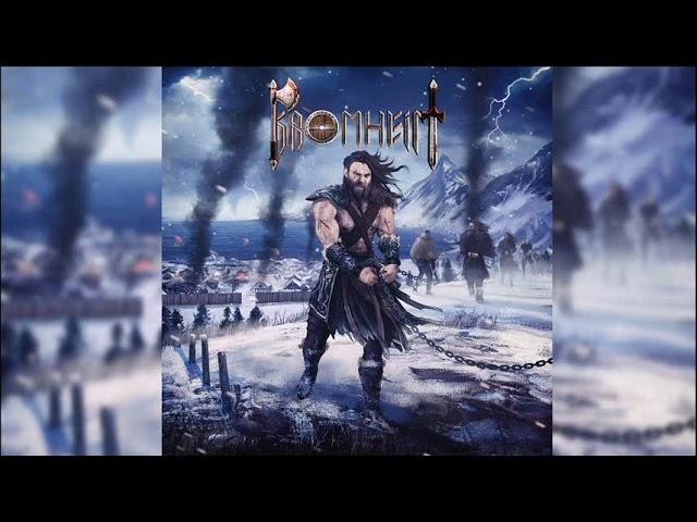 Kromheim - Kromheim (Full EP) | Melodic Folk Metal