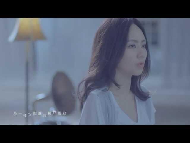 劉惜君 Sara -【來 Come What May】[HD]Official Music Video