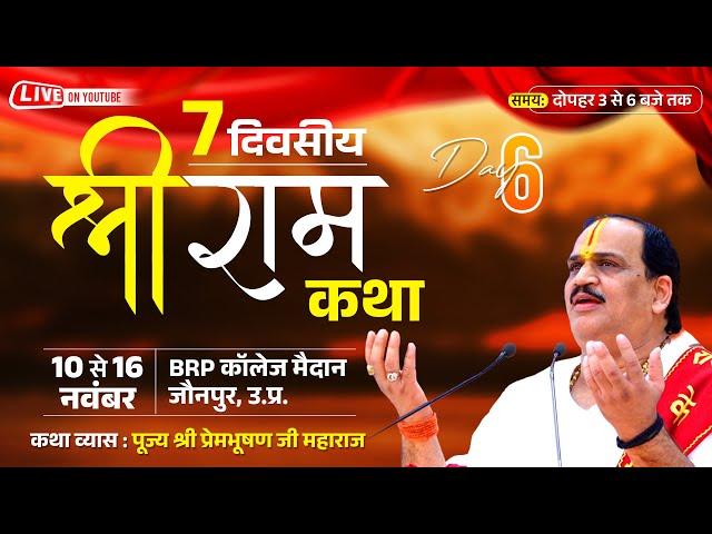 Live - Shriram Katha || Day- 6| jaunpur || Pujya Shri Prembhushan Ji Maharaj