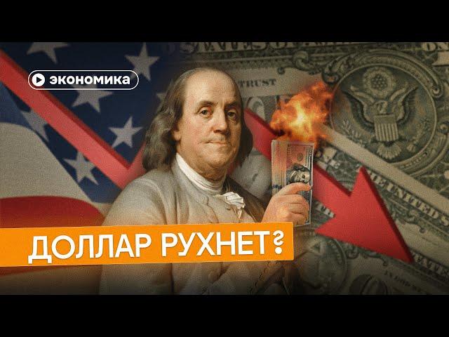 Доллар: как Америка влияет на твою зарплату