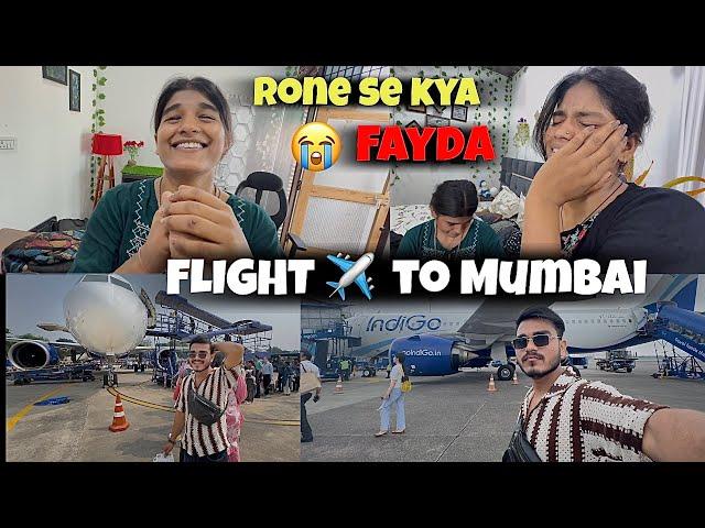 Rone se kya fayda  #vlog #dheerajkevlogs