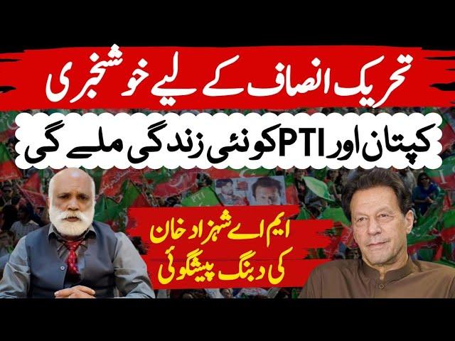 Latest Update | Good News For PTI | Imran Khan Horoscope | MA Shahzad Khan Predictions | Asim Series