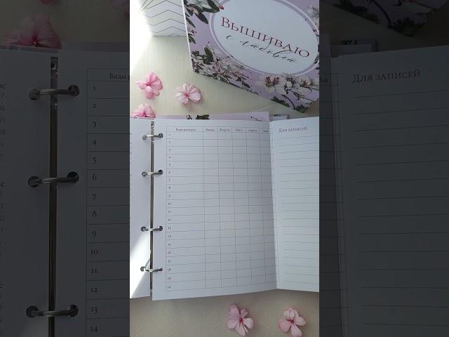 Всë о вышивке в одном месте. Знакомимся с дневником вышивальщицы
