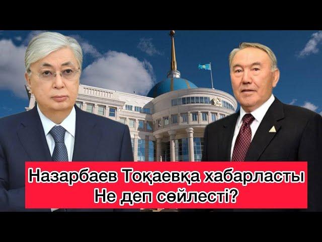 Назарбаев қайта президент болғысы келді? Путинмен өзі сұранып кездеседі. Тоқаев не деді?