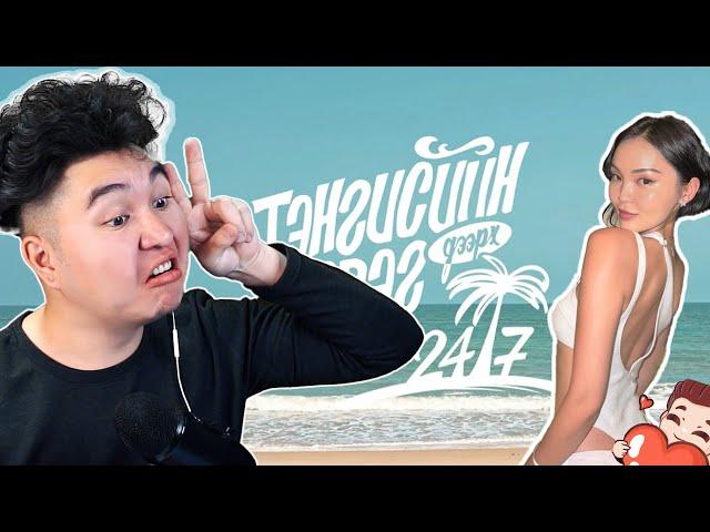 КИКО-ИЙН НЭГ ӨДӨР ЯАЖ ӨНГӨРДӨГ ГЭНЭ ҮҮ ? | Mio Reacts